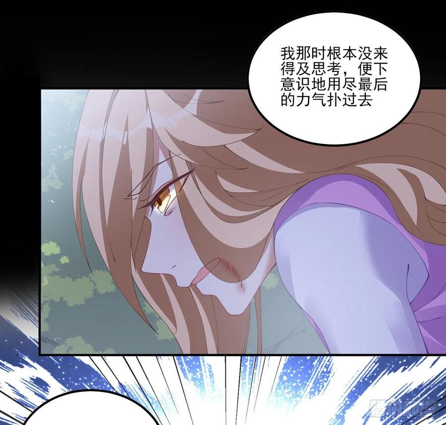皇女的生存法则韩漫全集-56话 无法触摸的恋人无删减无遮挡章节图片 