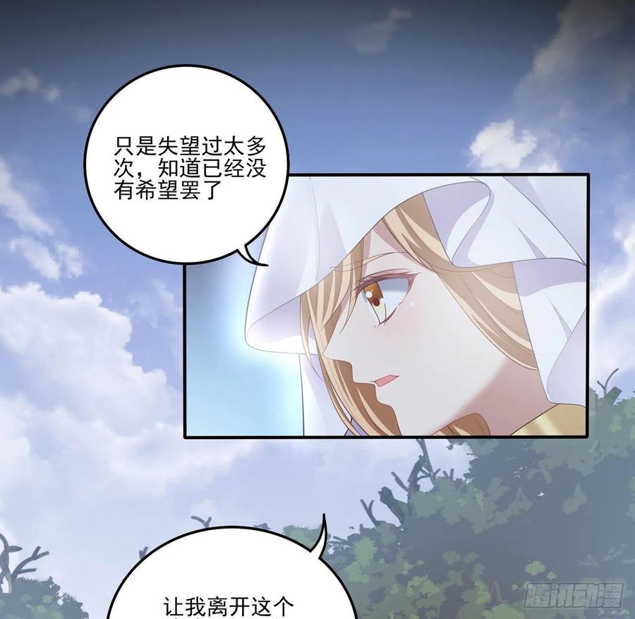 皇女的生存法则韩漫全集-57话 他们的故事无删减无遮挡章节图片 