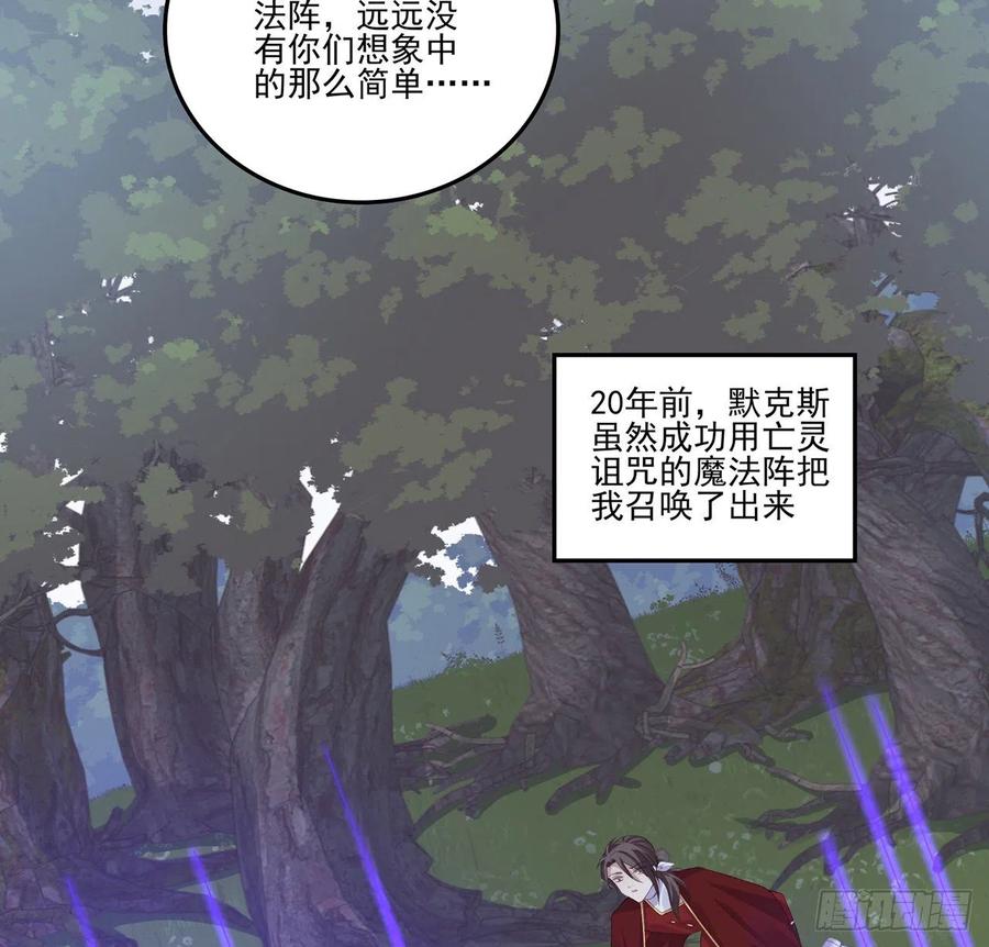 皇女的生存法则韩漫全集-57话 他们的故事无删减无遮挡章节图片 