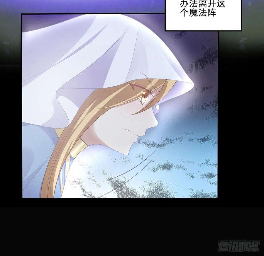 皇女的生存法则韩漫全集-57话 他们的故事无删减无遮挡章节图片 