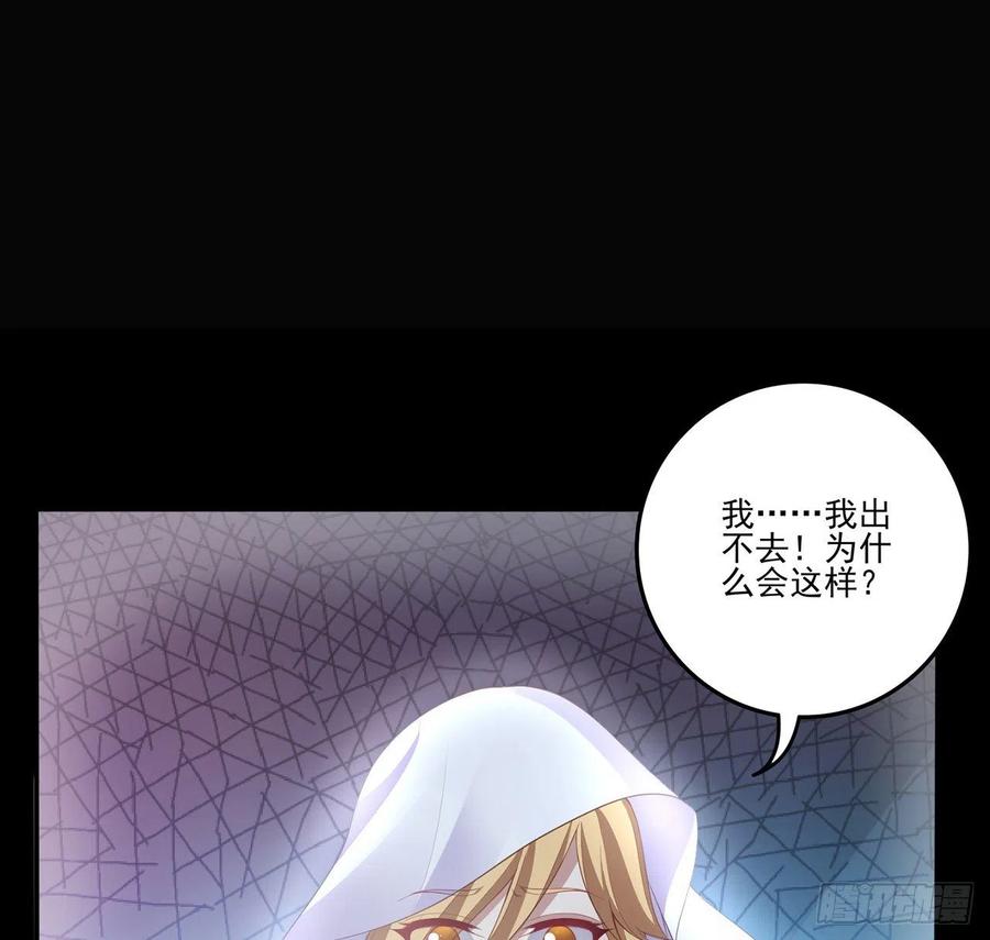 皇女的生存法则韩漫全集-57话 他们的故事无删减无遮挡章节图片 