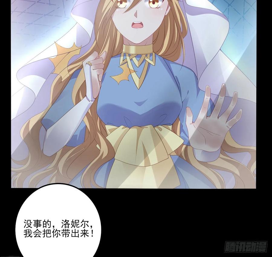 皇女的生存法则韩漫全集-57话 他们的故事无删减无遮挡章节图片 