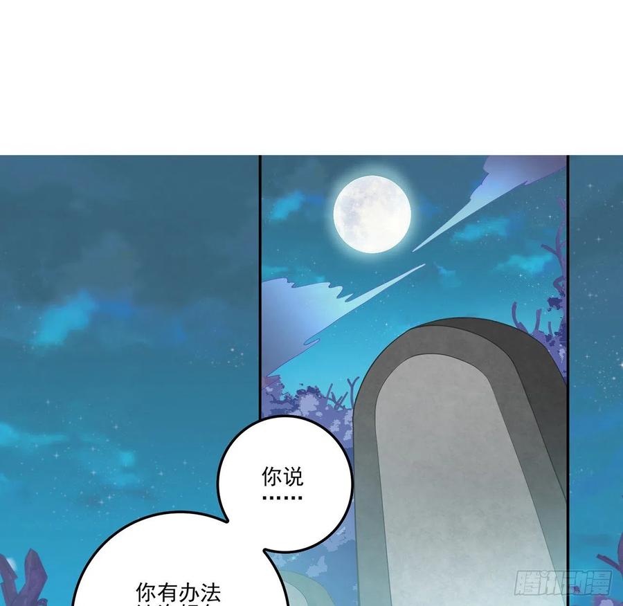 皇女的生存法则韩漫全集-57话 他们的故事无删减无遮挡章节图片 