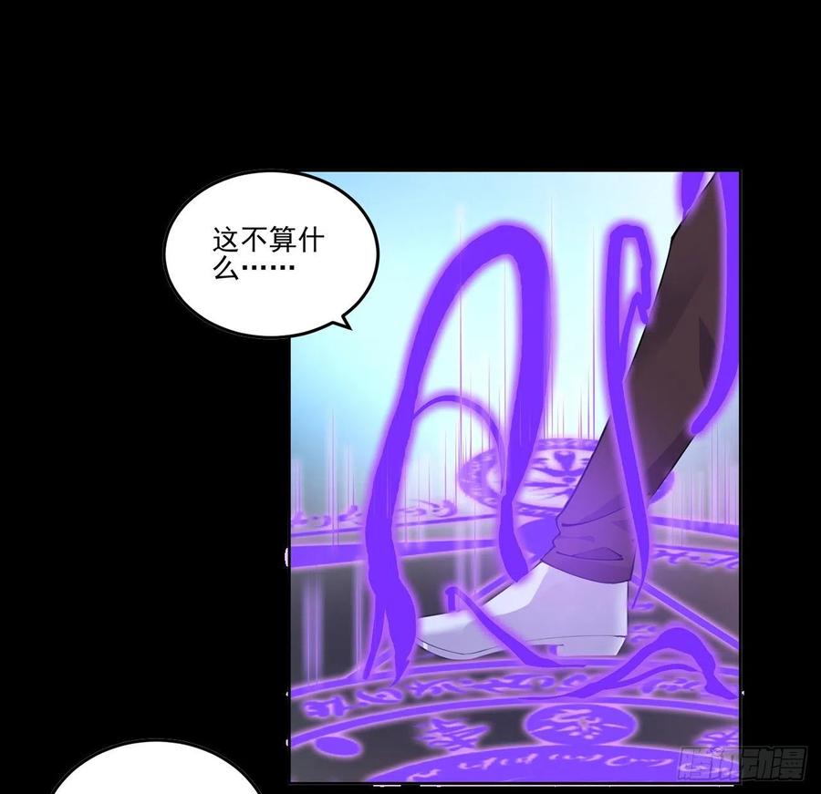 皇女的生存法则韩漫全集-57话 他们的故事无删减无遮挡章节图片 