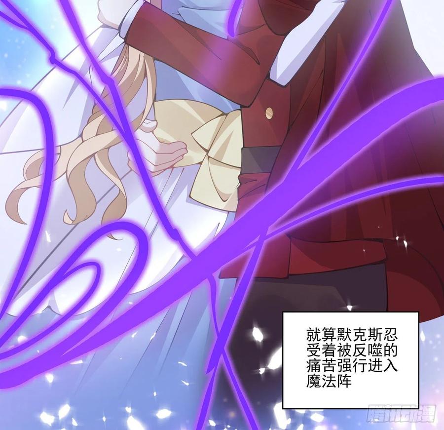 皇女的生存法则韩漫全集-57话 他们的故事无删减无遮挡章节图片 
