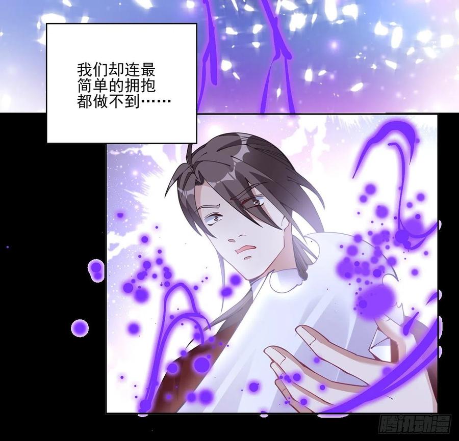 皇女的生存法则韩漫全集-57话 他们的故事无删减无遮挡章节图片 