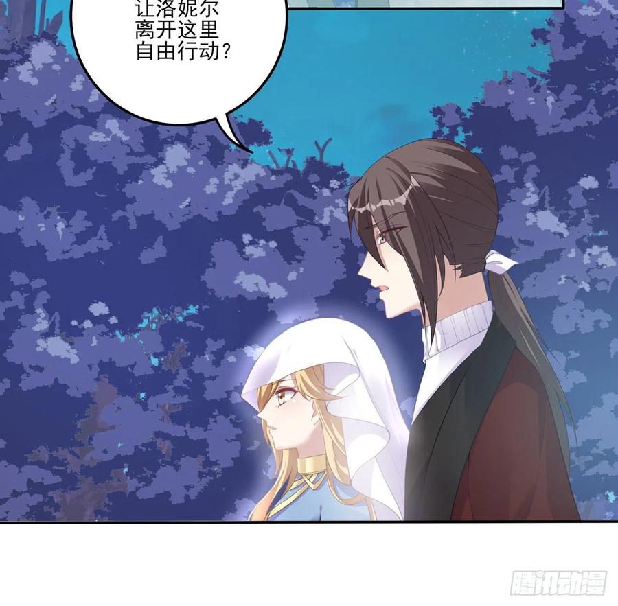 皇女的生存法则韩漫全集-57话 他们的故事无删减无遮挡章节图片 