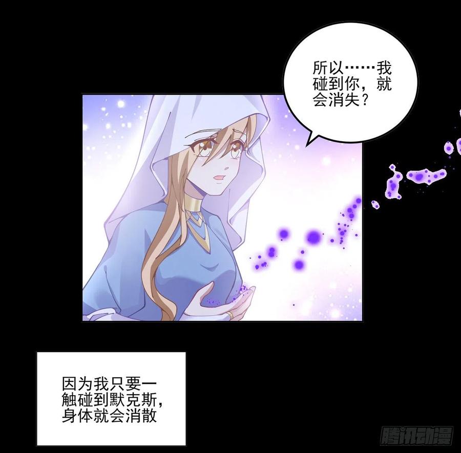 皇女的生存法则韩漫全集-57话 他们的故事无删减无遮挡章节图片 