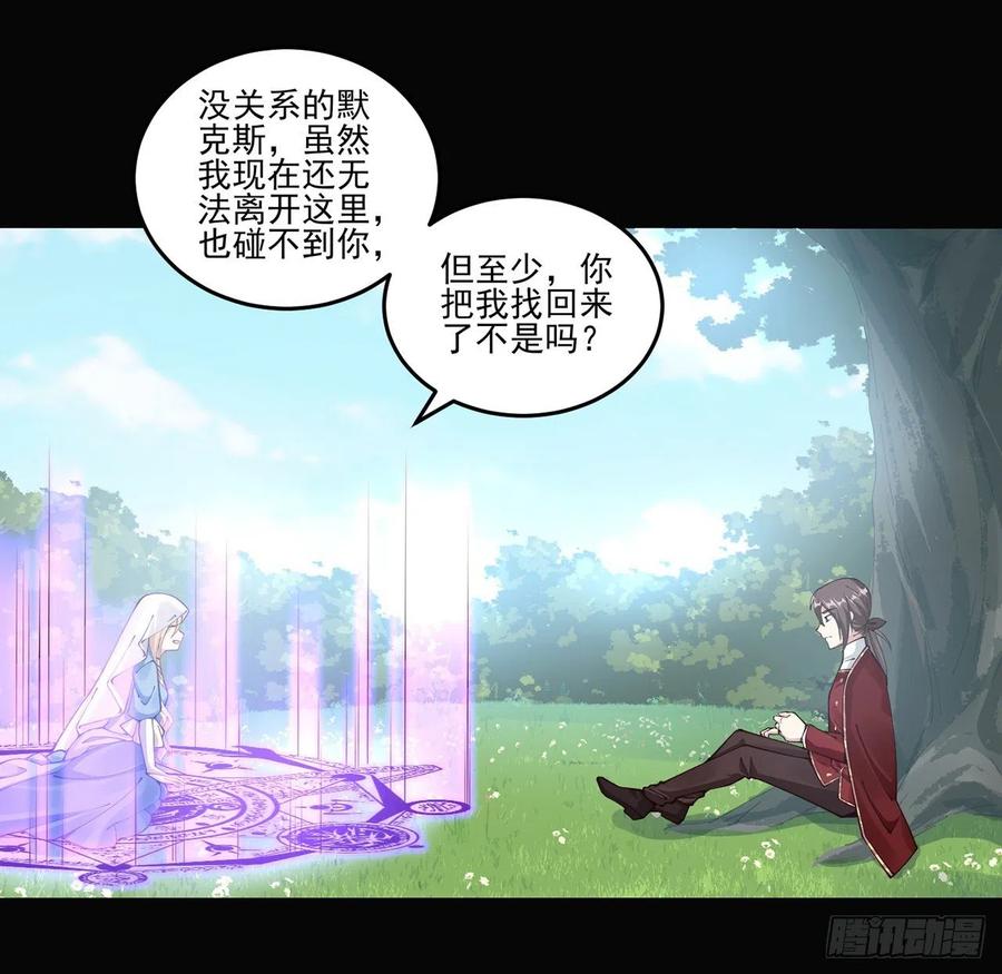 皇女的生存法则韩漫全集-57话 他们的故事无删减无遮挡章节图片 