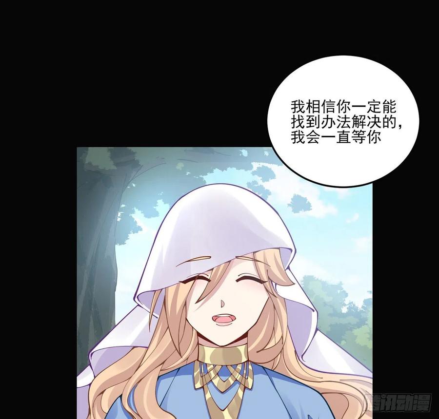 皇女的生存法则韩漫全集-57话 他们的故事无删减无遮挡章节图片 