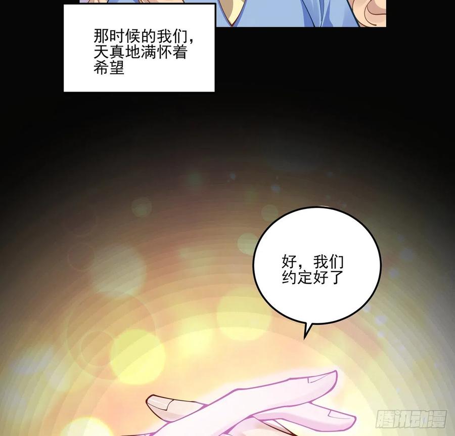 皇女的生存法则韩漫全集-57话 他们的故事无删减无遮挡章节图片 