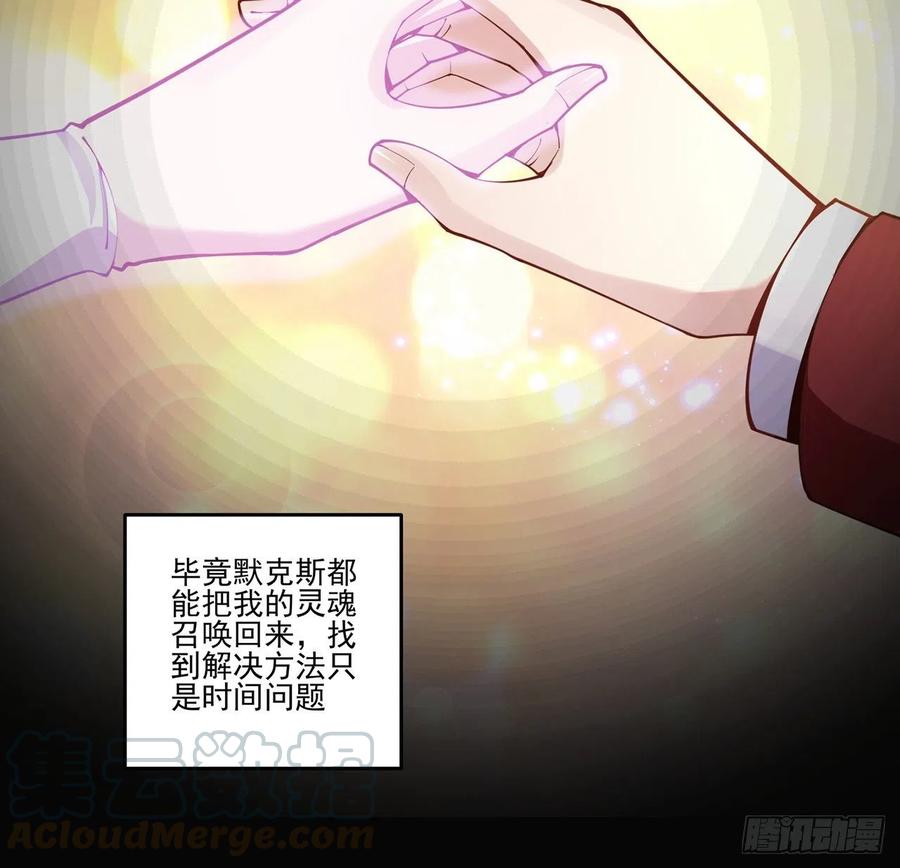 皇女的生存法则韩漫全集-57话 他们的故事无删减无遮挡章节图片 