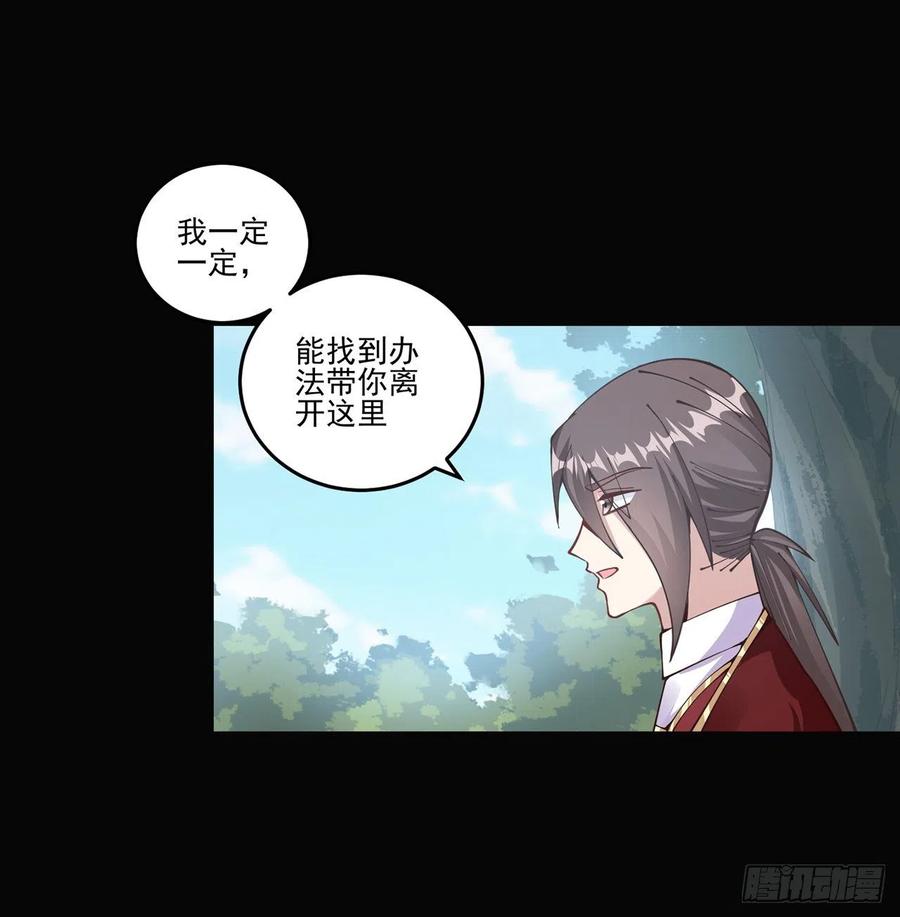 皇女的生存法则韩漫全集-57话 他们的故事无删减无遮挡章节图片 
