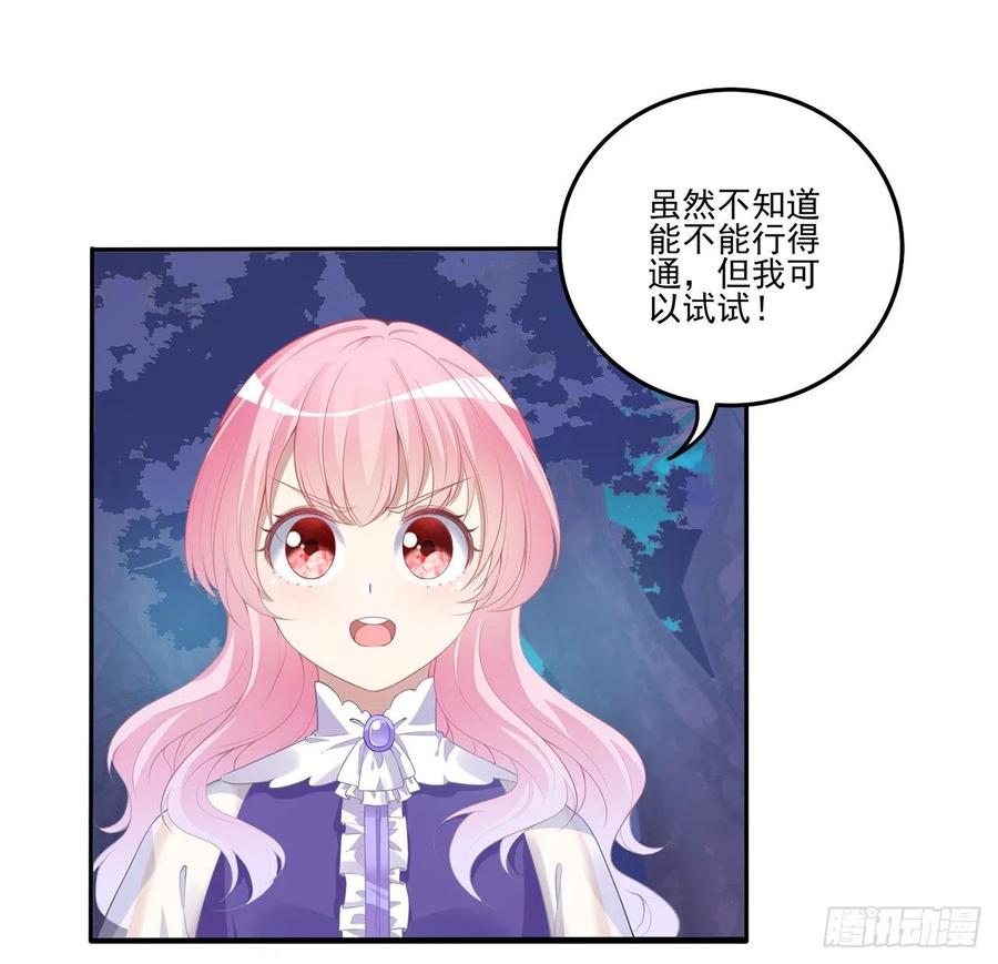 皇女的生存法则韩漫全集-57话 他们的故事无删减无遮挡章节图片 