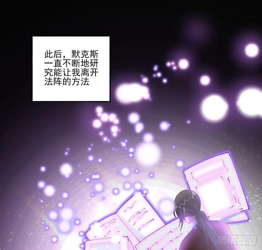 皇女的生存法则韩漫全集-57话 他们的故事无删减无遮挡章节图片 