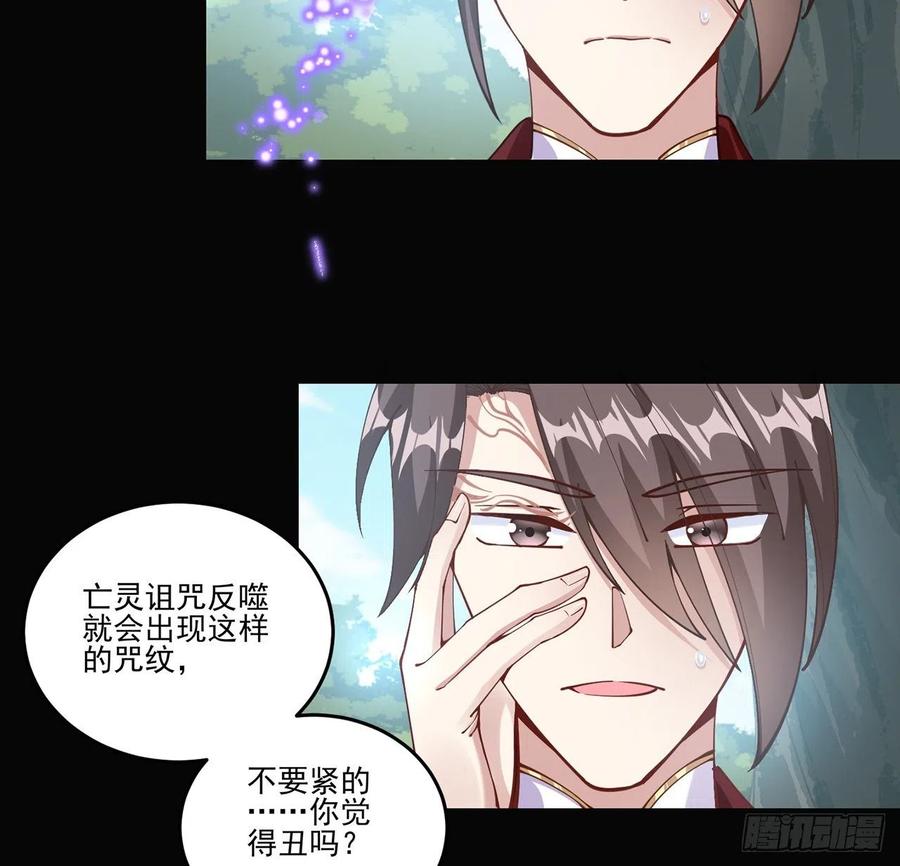 皇女的生存法则韩漫全集-57话 他们的故事无删减无遮挡章节图片 
