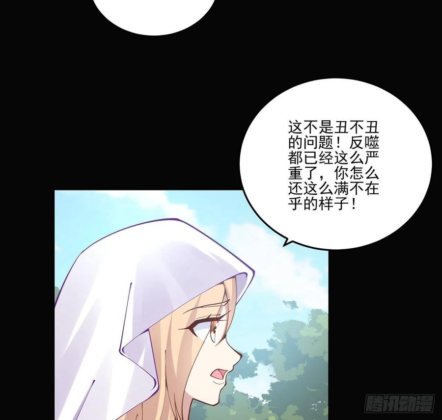 皇女的生存法则韩漫全集-57话 他们的故事无删减无遮挡章节图片 