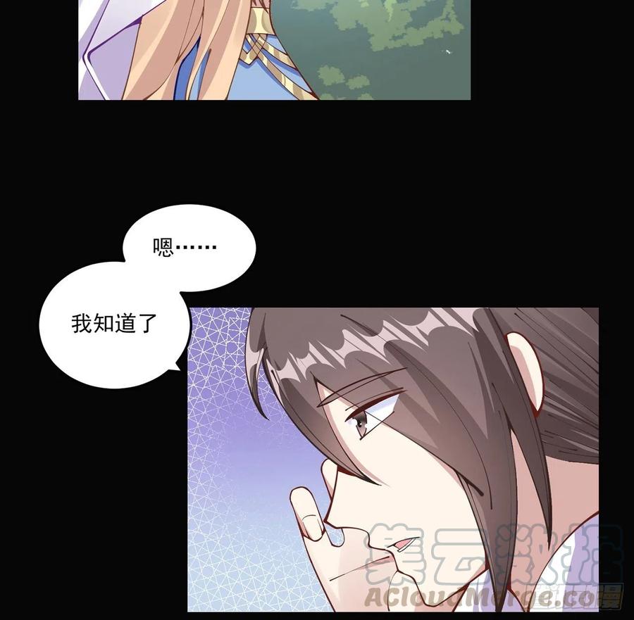 皇女的生存法则韩漫全集-57话 他们的故事无删减无遮挡章节图片 
