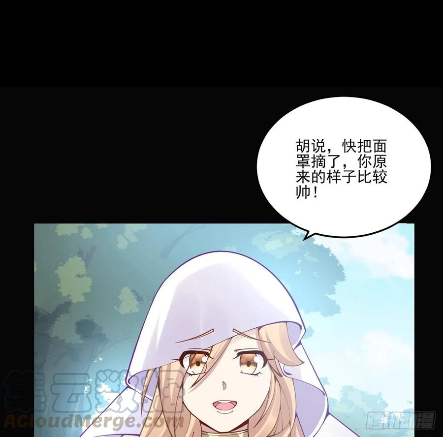 皇女的生存法则韩漫全集-57话 他们的故事无删减无遮挡章节图片 