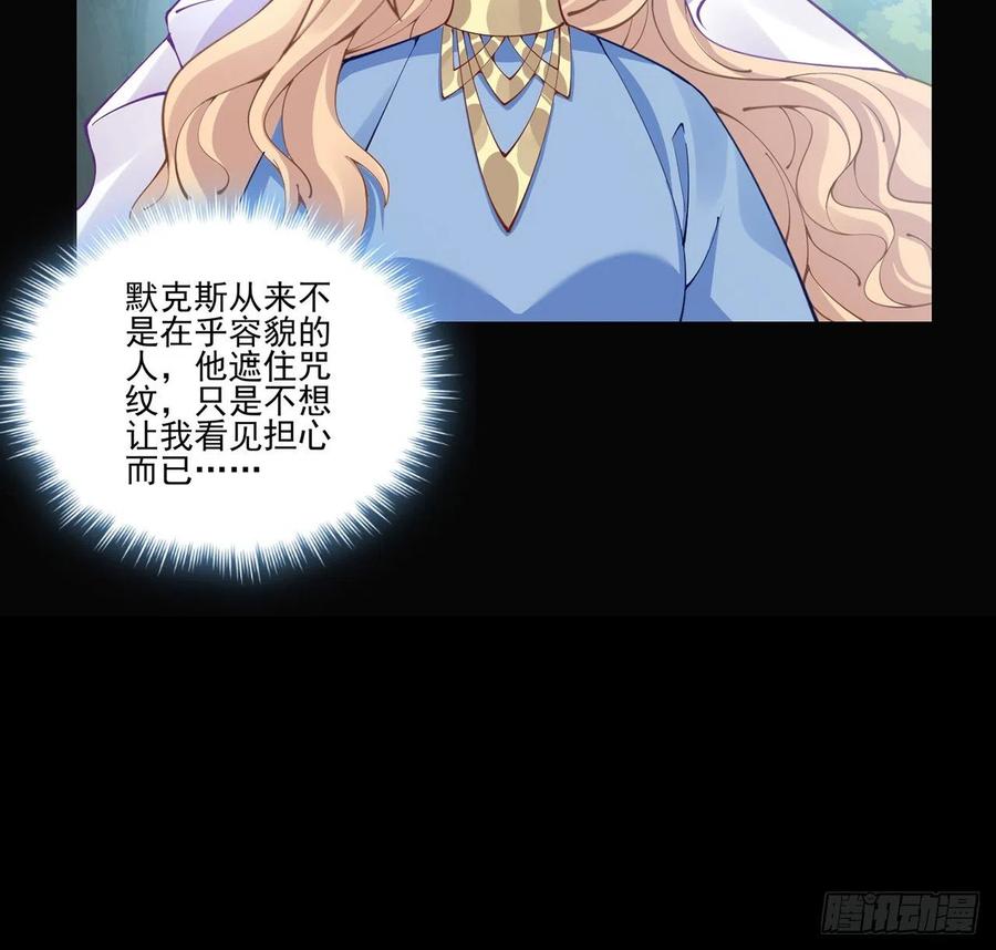 皇女的生存法则韩漫全集-57话 他们的故事无删减无遮挡章节图片 