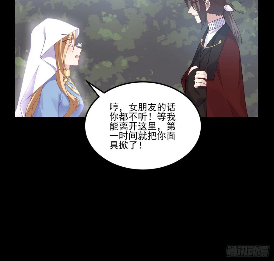 皇女的生存法则韩漫全集-57话 他们的故事无删减无遮挡章节图片 