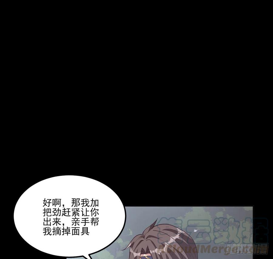 皇女的生存法则韩漫全集-57话 他们的故事无删减无遮挡章节图片 