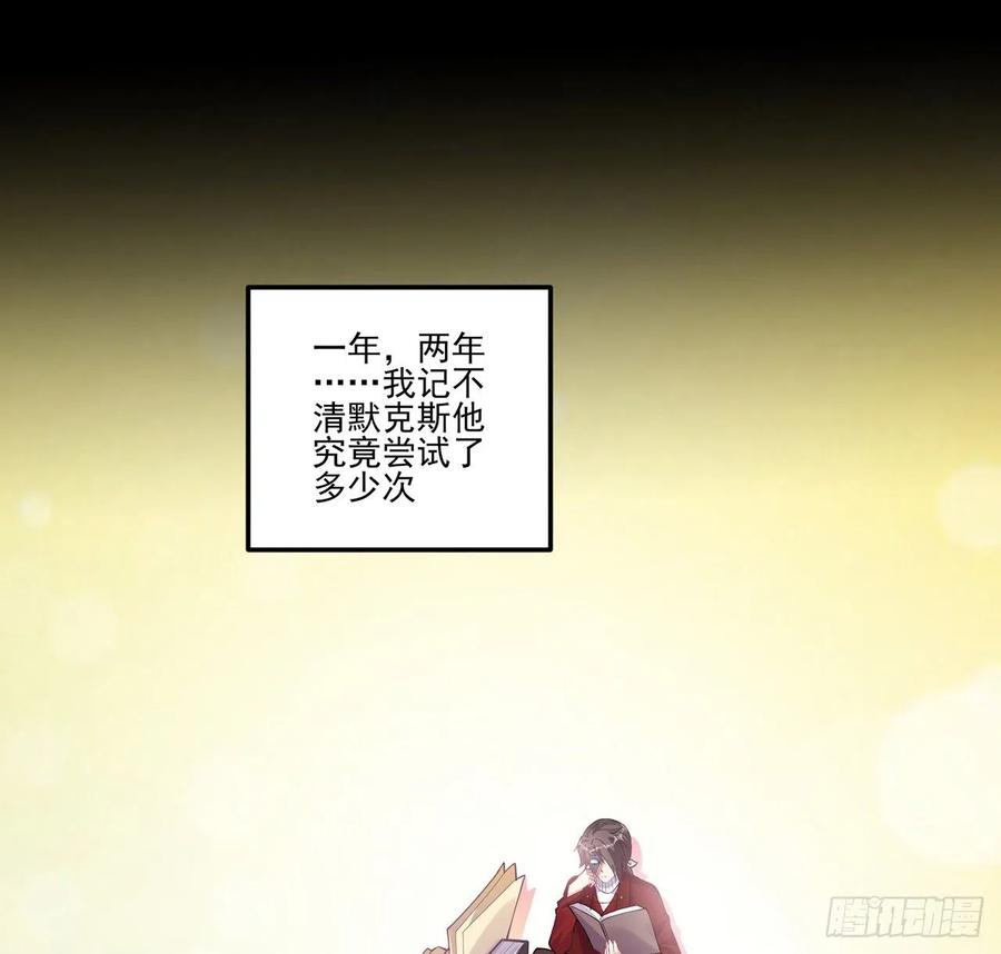 皇女的生存法则韩漫全集-57话 他们的故事无删减无遮挡章节图片 
