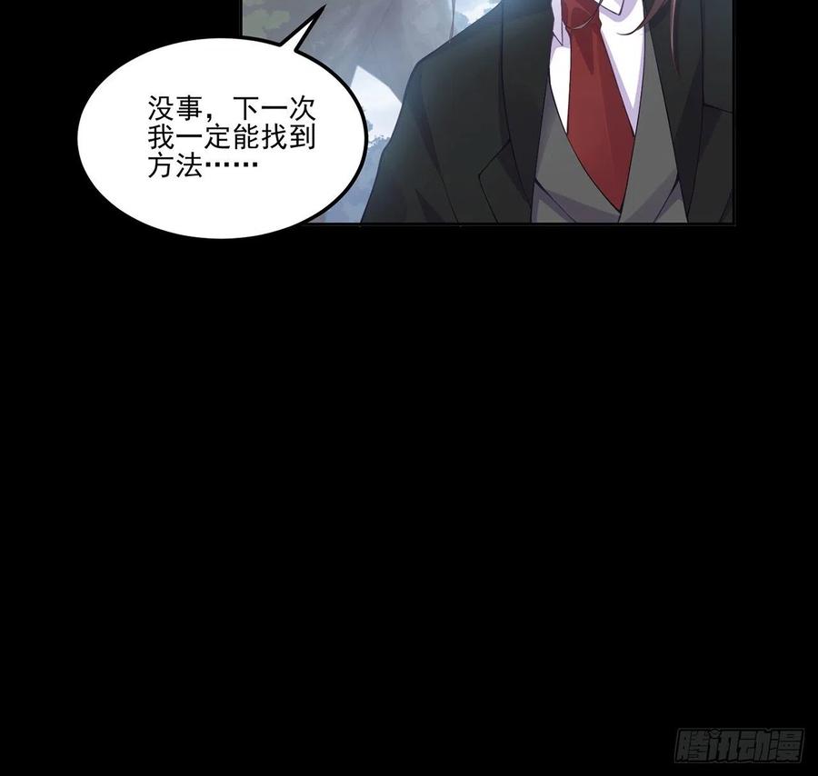 皇女的生存法则韩漫全集-57话 他们的故事无删减无遮挡章节图片 