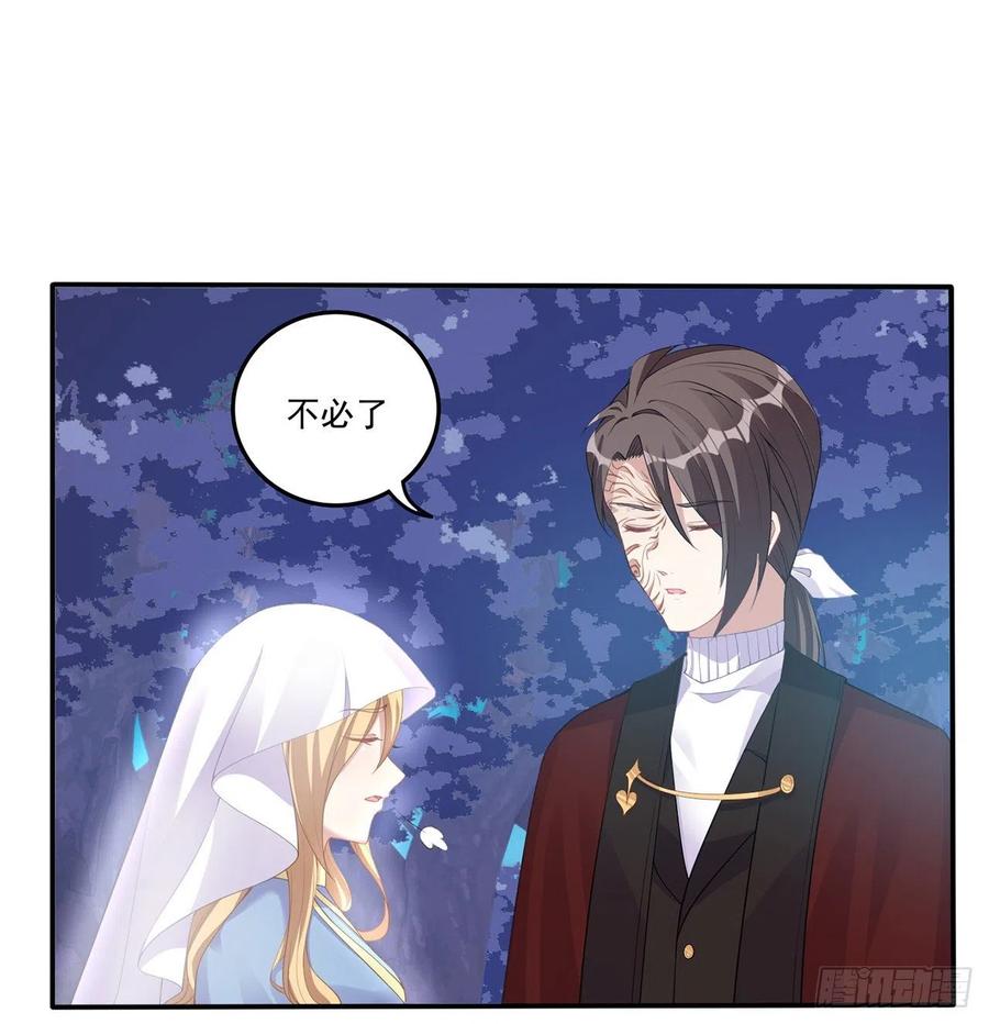皇女的生存法则韩漫全集-57话 他们的故事无删减无遮挡章节图片 