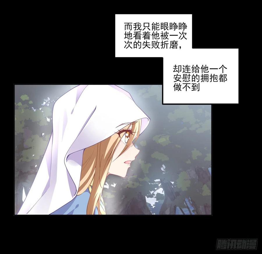 皇女的生存法则韩漫全集-57话 他们的故事无删减无遮挡章节图片 