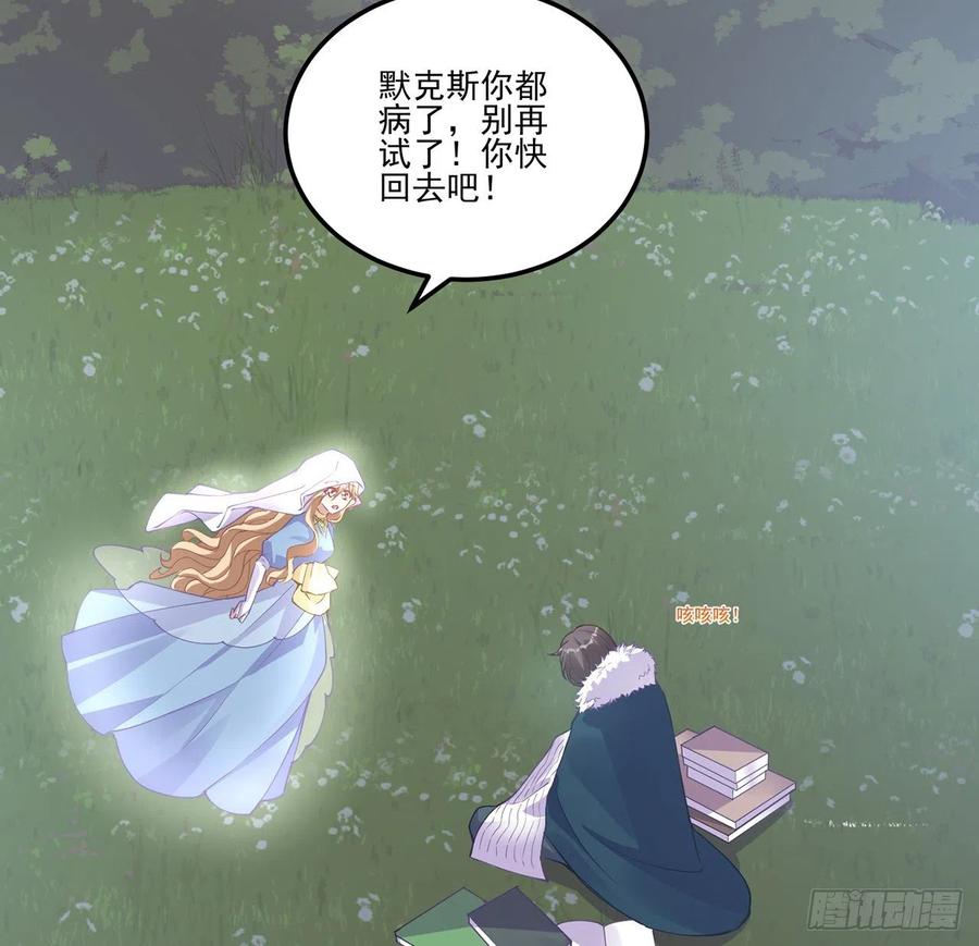 皇女的生存法则韩漫全集-57话 他们的故事无删减无遮挡章节图片 