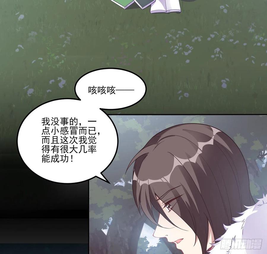皇女的生存法则韩漫全集-57话 他们的故事无删减无遮挡章节图片 
