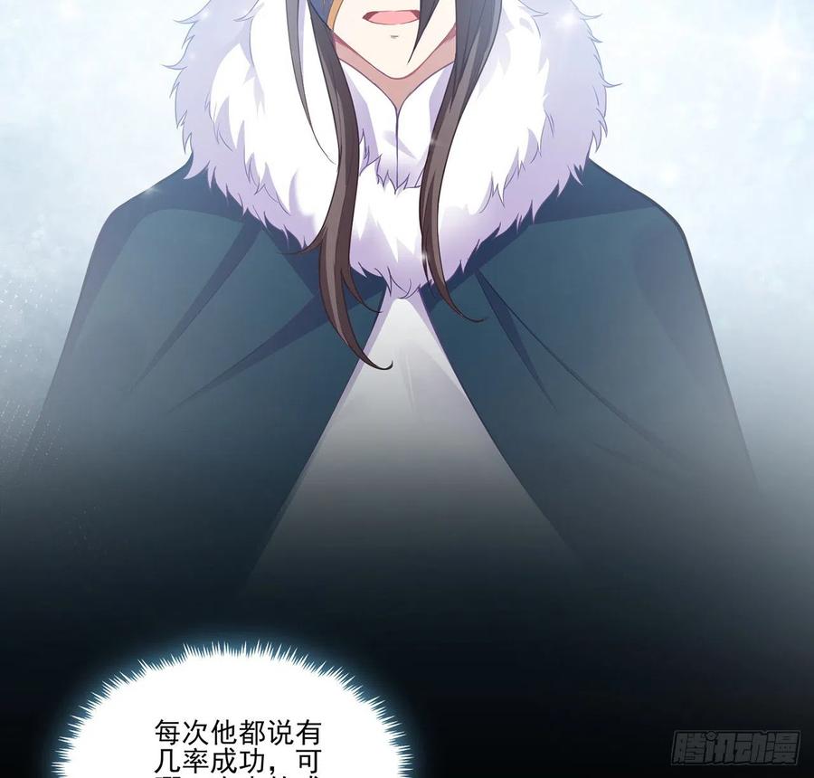皇女的生存法则韩漫全集-57话 他们的故事无删减无遮挡章节图片 