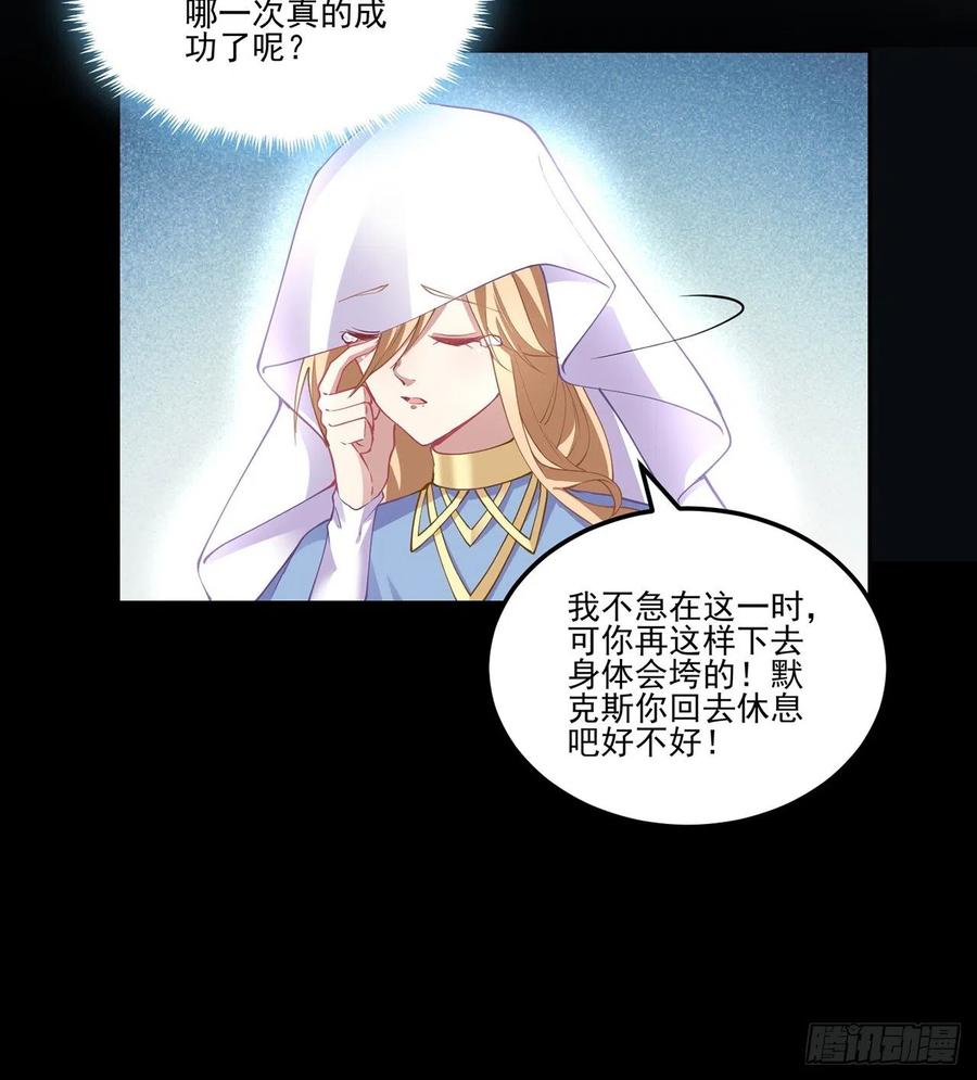皇女的生存法则韩漫全集-57话 他们的故事无删减无遮挡章节图片 