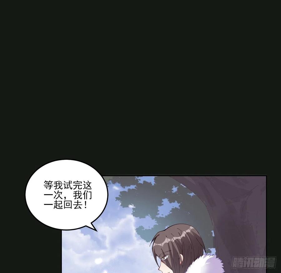 皇女的生存法则韩漫全集-57话 他们的故事无删减无遮挡章节图片 