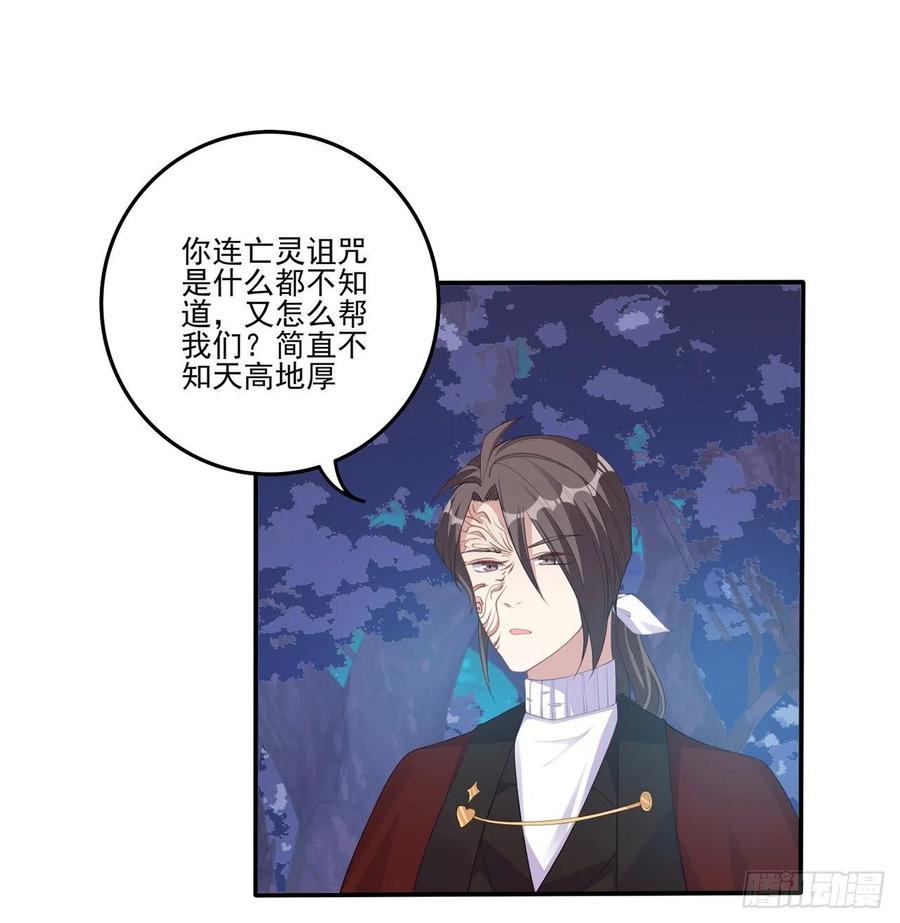 皇女的生存法则韩漫全集-57话 他们的故事无删减无遮挡章节图片 