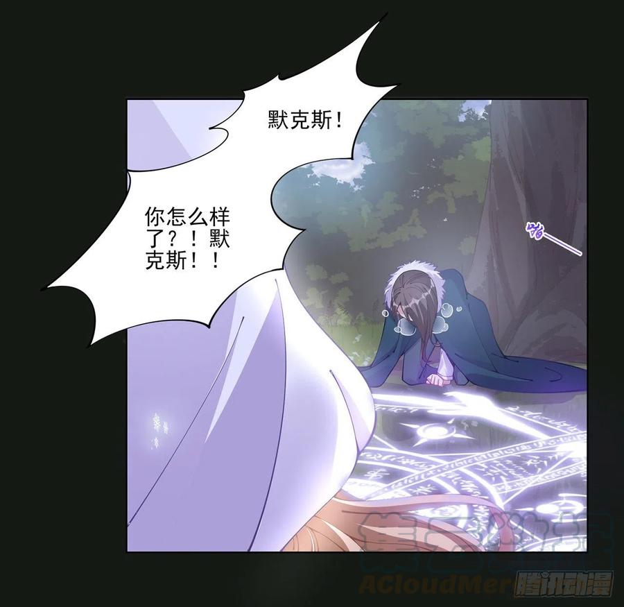 皇女的生存法则韩漫全集-57话 他们的故事无删减无遮挡章节图片 