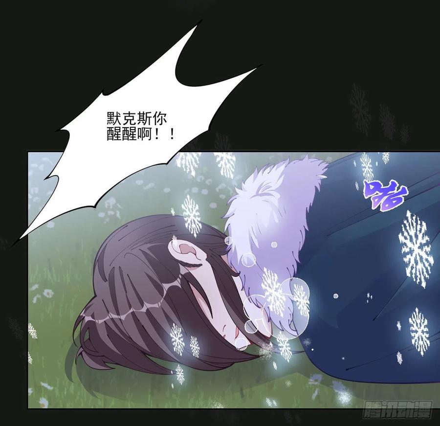 皇女的生存法则韩漫全集-57话 他们的故事无删减无遮挡章节图片 