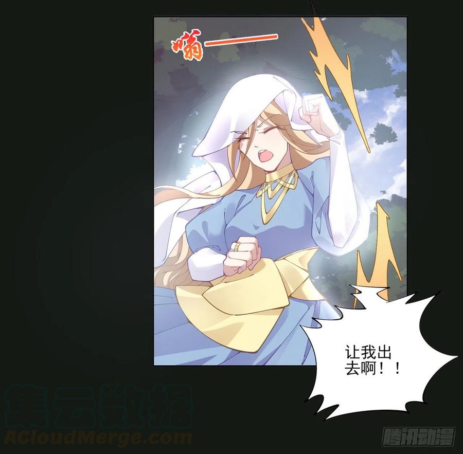 皇女的生存法则韩漫全集-57话 他们的故事无删减无遮挡章节图片 