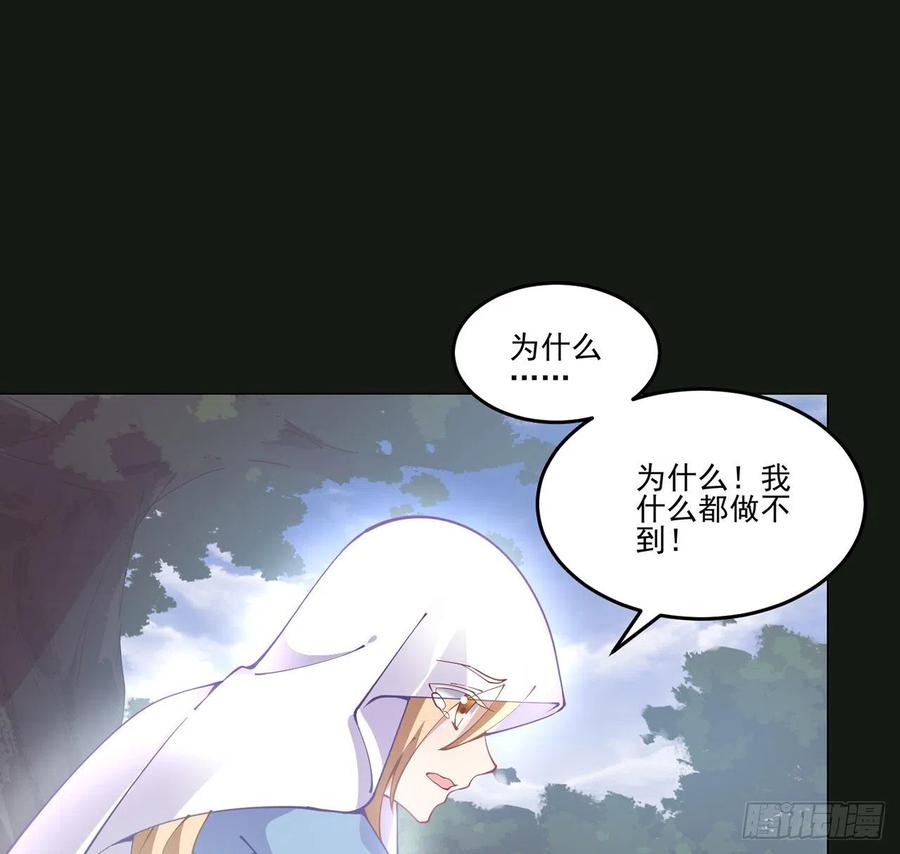 皇女的生存法则韩漫全集-57话 他们的故事无删减无遮挡章节图片 