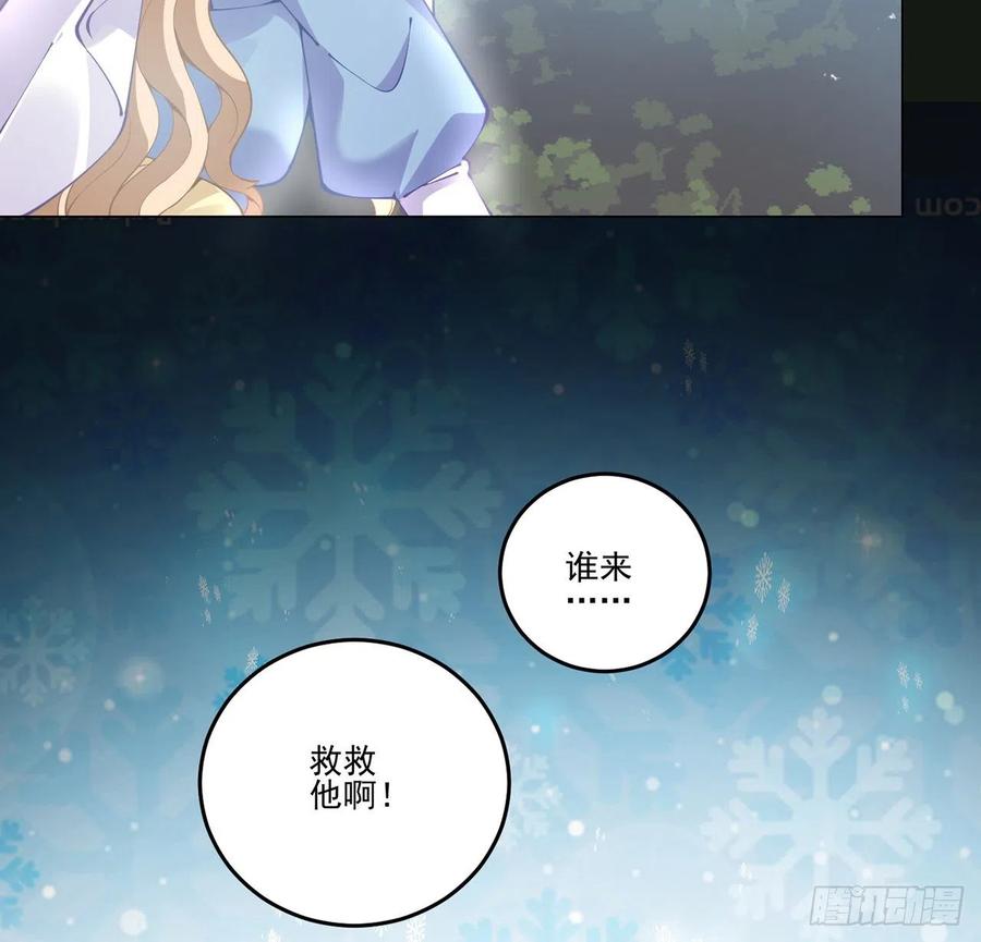皇女的生存法则韩漫全集-57话 他们的故事无删减无遮挡章节图片 