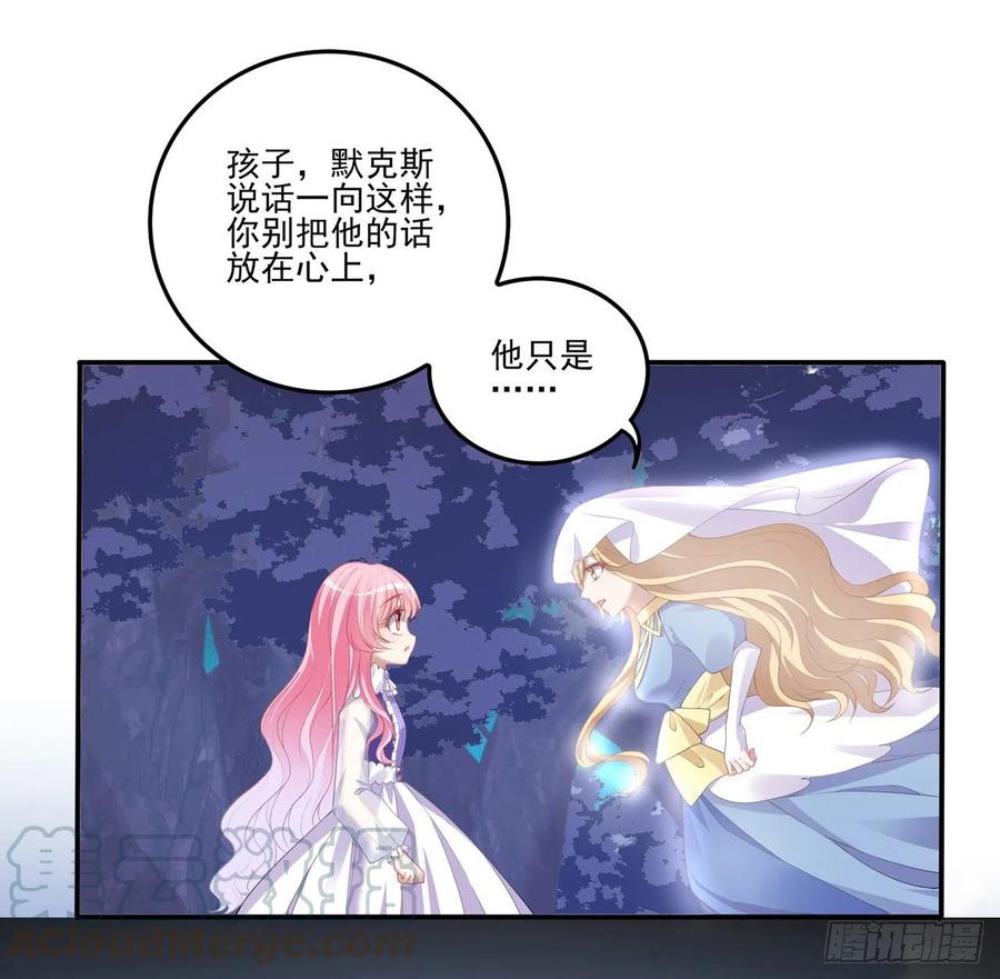皇女的生存法则韩漫全集-57话 他们的故事无删减无遮挡章节图片 