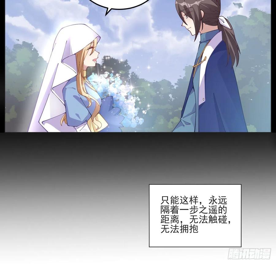 皇女的生存法则韩漫全集-58话 小孩子不能看亲亲无删减无遮挡章节图片 