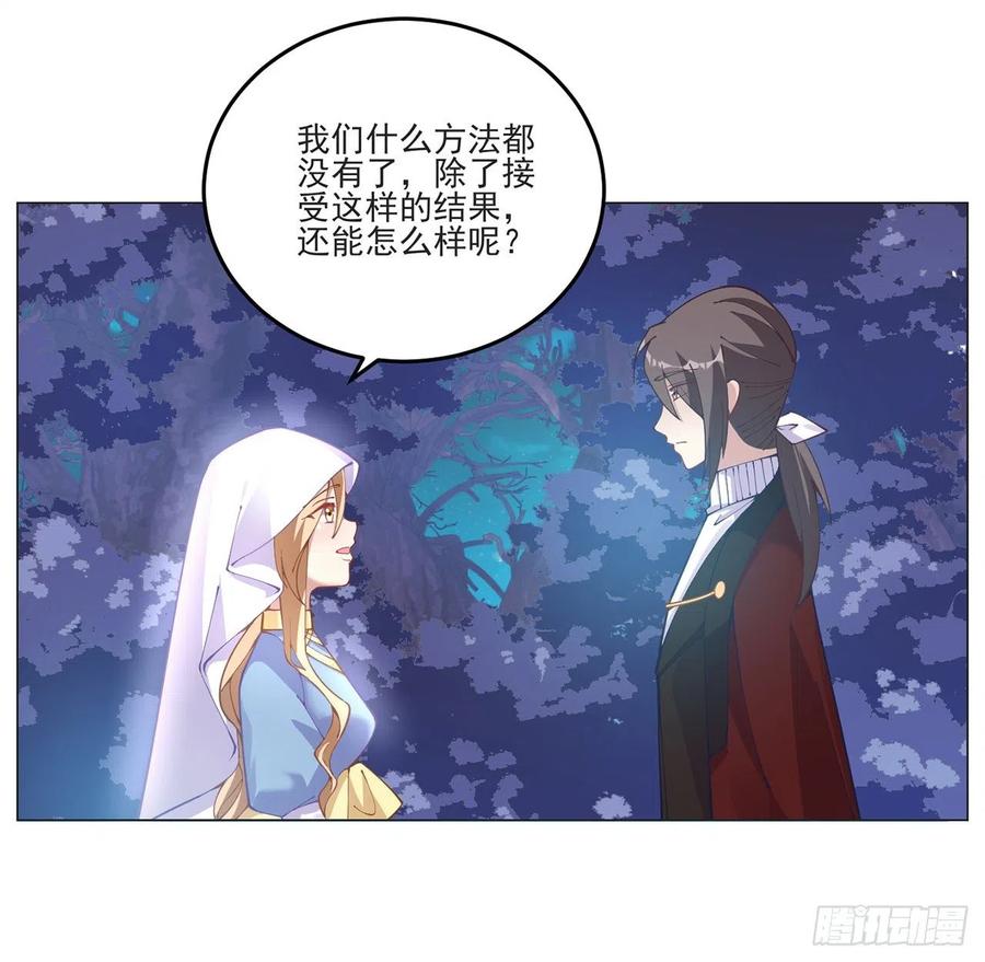 皇女的生存法则韩漫全集-58话 小孩子不能看亲亲无删减无遮挡章节图片 