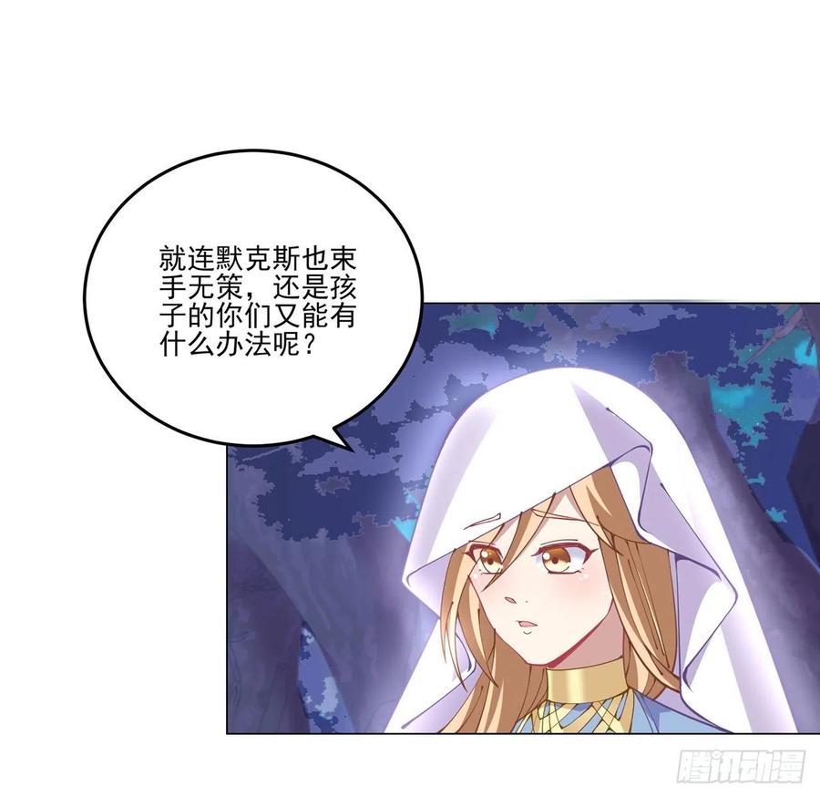 皇女的生存法则韩漫全集-58话 小孩子不能看亲亲无删减无遮挡章节图片 