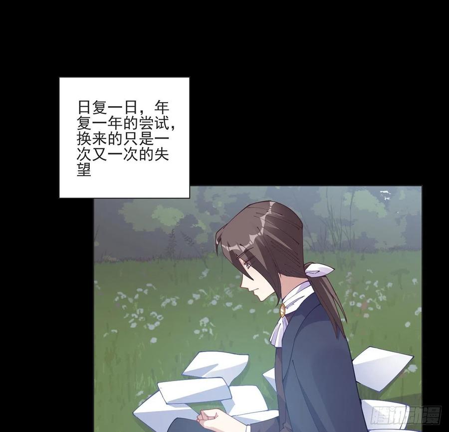 皇女的生存法则韩漫全集-58话 小孩子不能看亲亲无删减无遮挡章节图片 
