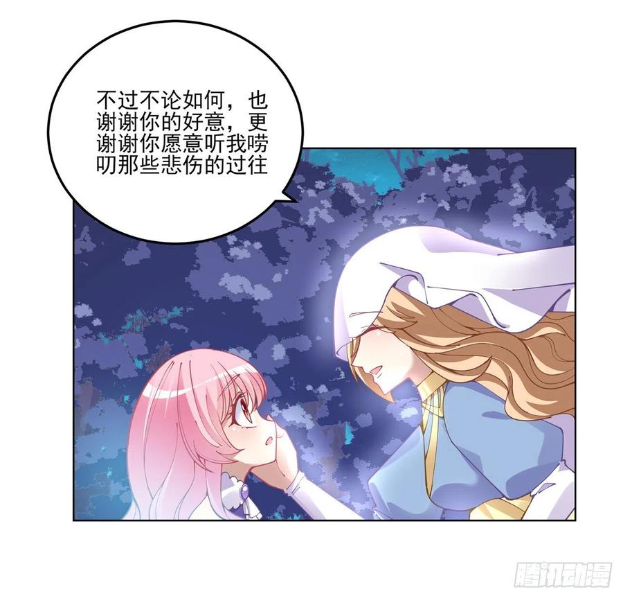 皇女的生存法则韩漫全集-58话 小孩子不能看亲亲无删减无遮挡章节图片 