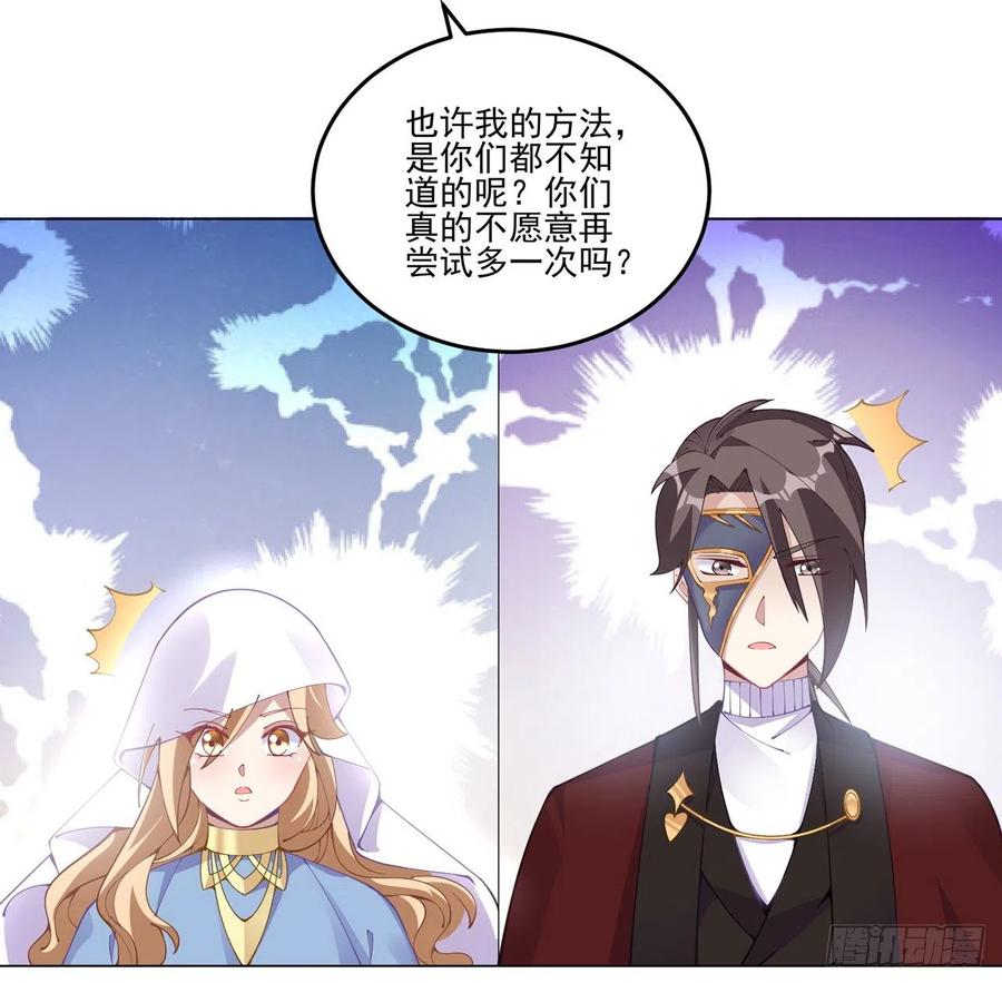 皇女的生存法则韩漫全集-58话 小孩子不能看亲亲无删减无遮挡章节图片 
