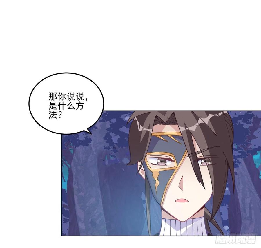 皇女的生存法则韩漫全集-58话 小孩子不能看亲亲无删减无遮挡章节图片 