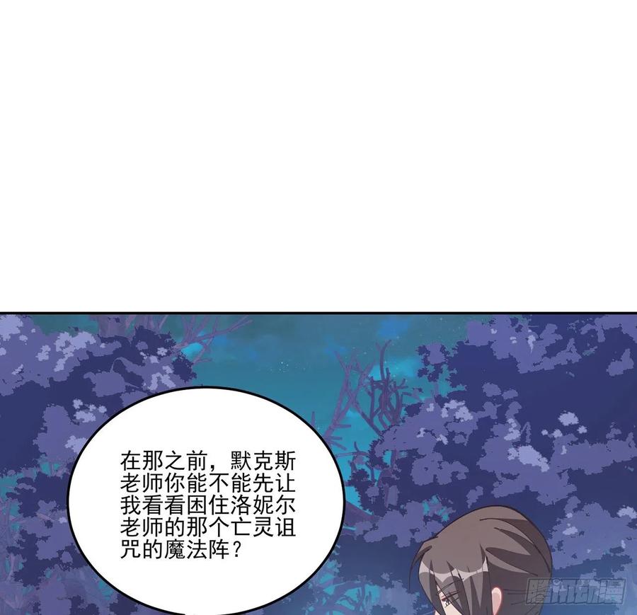 皇女的生存法则韩漫全集-58话 小孩子不能看亲亲无删减无遮挡章节图片 